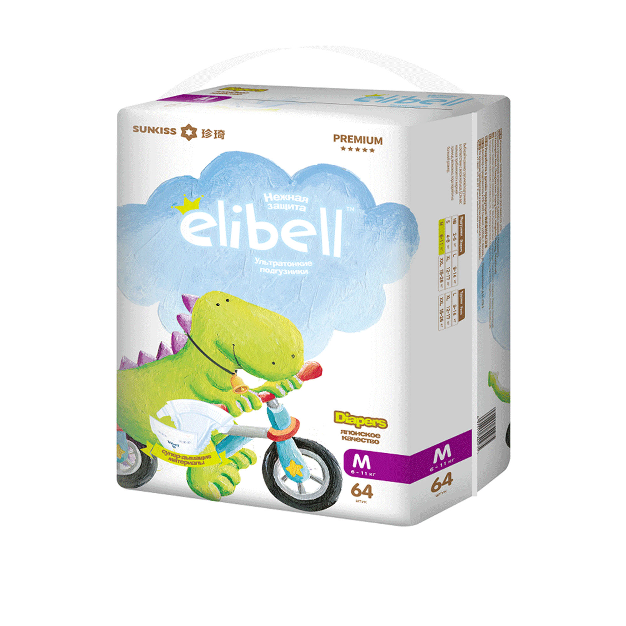 Elibell Baby Diaper - M (6~11Kg) - 64 Pcs | Free Delivery In Thimphu